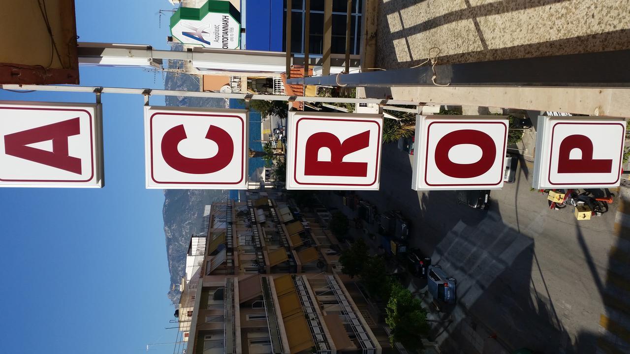 Acropolis Hotel Corinth Экстерьер фото